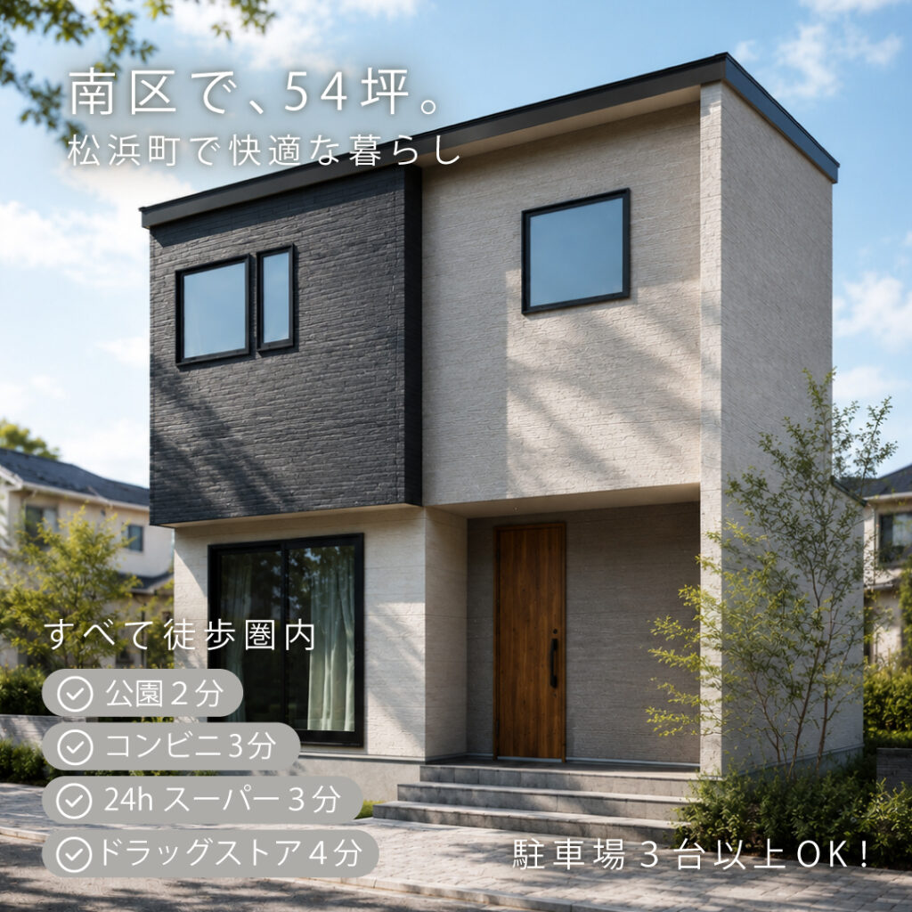 05_松浜町